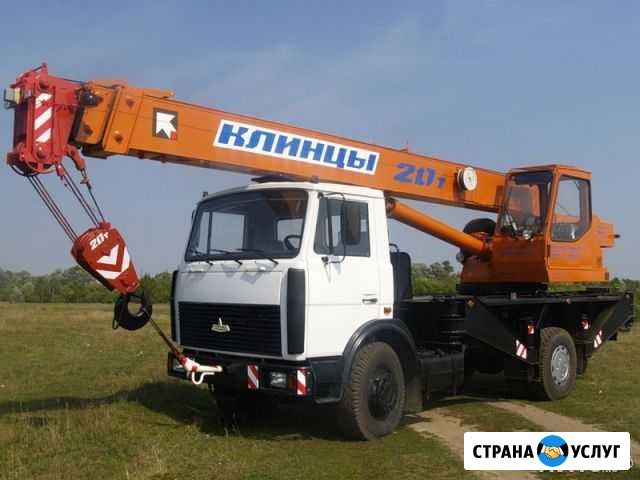 Услуги Автокрана Клинцы 20т 21м Липецк - изображение 1