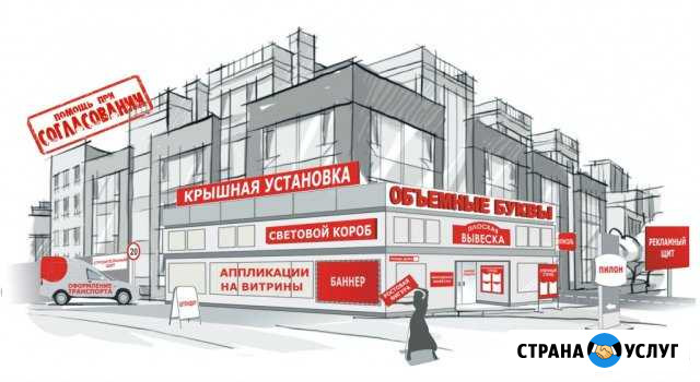 Световые Буквы, Короба, Вывески, Наружная Реклама Белгород - изображение 1