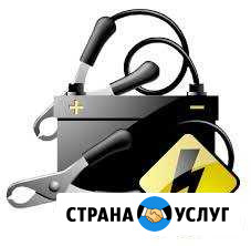 Автоэлектрик Омск - изображение 1