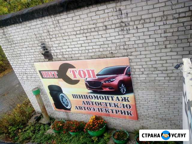 Шиномонтаж Березники - изображение 1