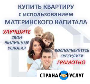 Материнский капитал, ребёнку нет 3-х лет Самара - изображение 1