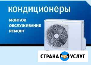 Установка (монтаж ) кондиционеров в Тольятти Тольятти - изображение 1