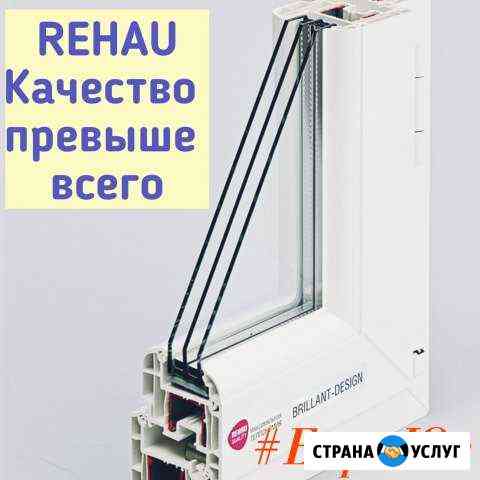 Евроюг Окна двери Rehau Балконы под ключ Ремонт ок Каменск-Шахтинский