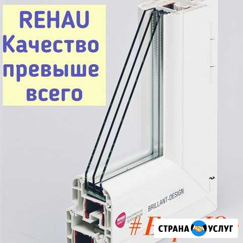 Евроюг Окна двери Rehau Балконы под ключ Ремонт ок Каменск-Шахтинский - изображение 1
