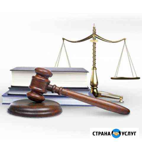 Адвокаты,юристы без выходных по всем спорам Усть-Лабинск