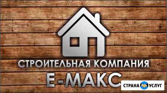 Дома бани под ключ.Дачные домики.Бытовки Красноярск