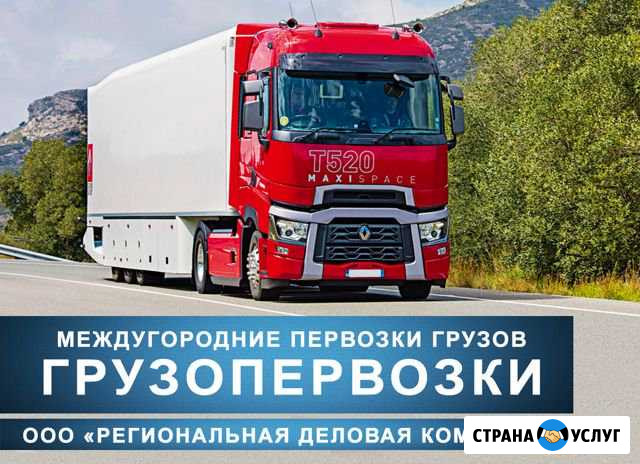 Грузоперевозки Липецк - изображение 1