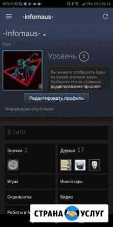 Тренер CS:GO Псков