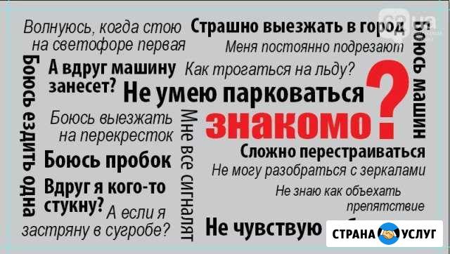 Частные уроки вождения. Автоинструктор Выборг - изображение 1
