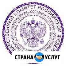 Печати и штампы Екатеринбург