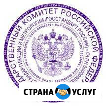 Печати и штампы Екатеринбург - изображение 1