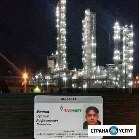 Переводчик с турецкого и английского языка Казань