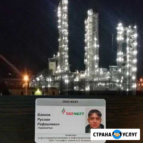 Переводчик с турецкого и английского языка Казань - изображение 1