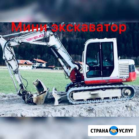 Мини экскаватор, Мини погрузчик, Гидромолот Краснодар - изображение 1