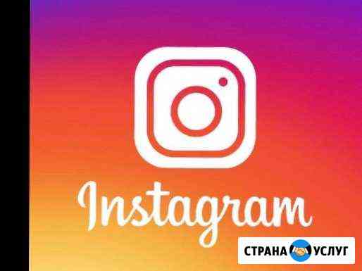 Продвижения Instagram Саратов