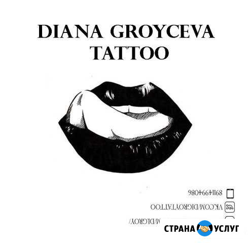 Художественная тату Калининград - изображение 1