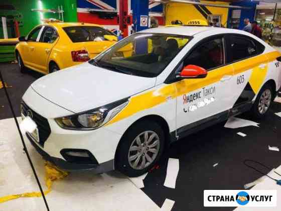 Аренда автомобиля под такси Москва