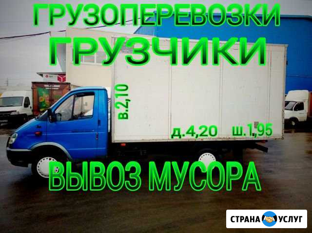 Грузоперевозки газель Липецк - изображение 1