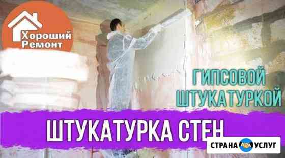 Штукатурка машинного нанесения под Обои 220в Сочи