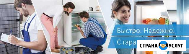 Ремонт холодильников Краснодар - изображение 1