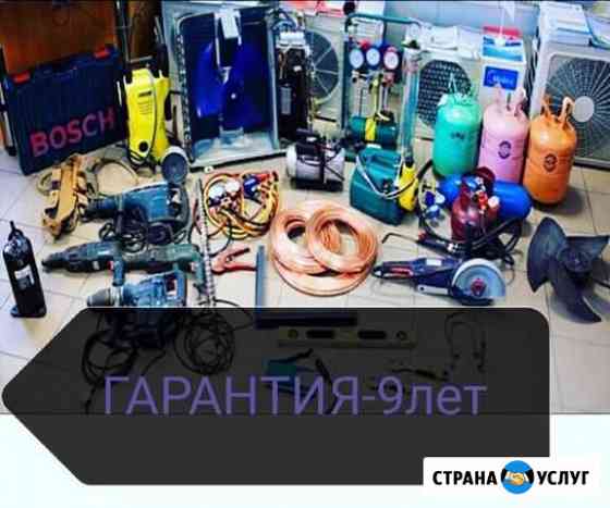 Установка Кондиционеров Грозный