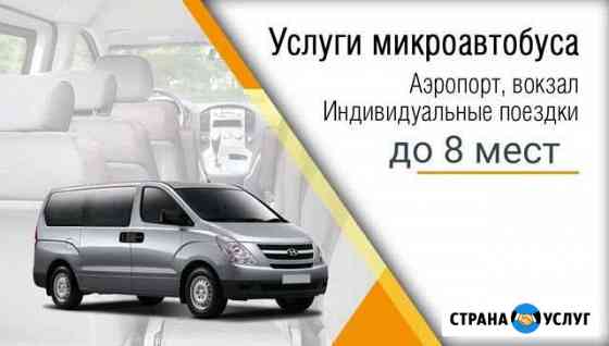Пассажирские перевозки Кисловодск