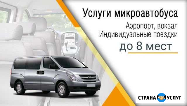 Пассажирские перевозки Кисловодск - изображение 1