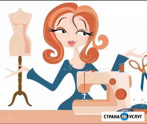 Пошив и ремонт одежды Тюмень