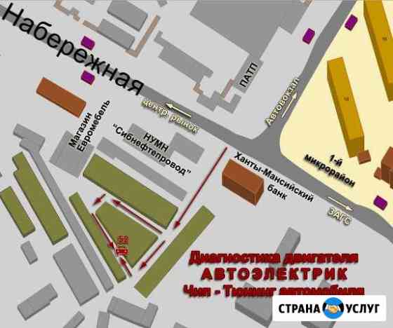 Автоэлектрик Диагностика Чип-Тюнинг (Нефтеюганск) Нефтеюганск