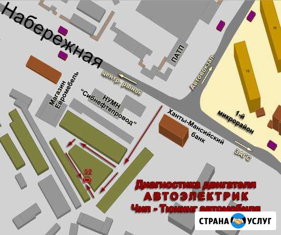 Автоэлектрик Диагностика Чип-Тюнинг (Нефтеюганск) Нефтеюганск - изображение 1