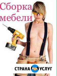 Сборка мебели Магадан - изображение 1