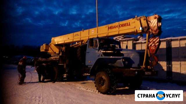 Услуги автокрана урал 16-25 т Ханты-Мансийск - изображение 1