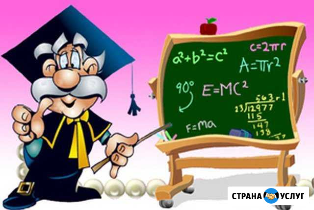 Репетитор по математике Черкесск - изображение 1