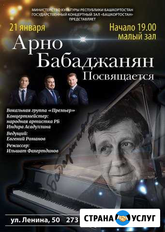 Графический дизайн: визитки, баннер, афиши, лого Уфа - изображение 1