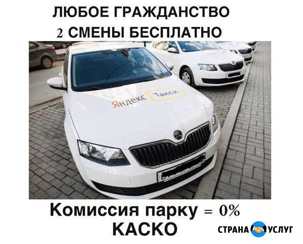 Авто для работы в такси. аренда. выкуп Москва - изображение 1