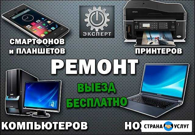 Ремонт компьютеров, ноутбуков и телефон Мегион - изображение 1