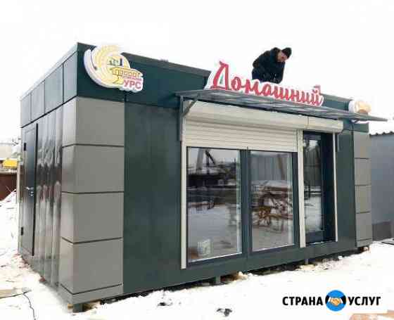 Павильон торговый Бердск