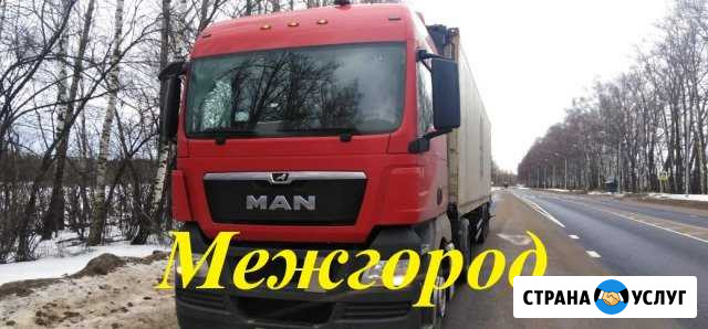Грузоперевозки/межгород Химки - изображение 1
