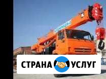 Услуги автокранов Орск - изображение 1