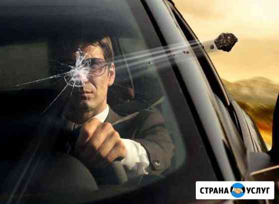 Ремонт Автостекол Самара