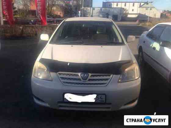 Аренда (выкуп) toyota allex Новосибирск
