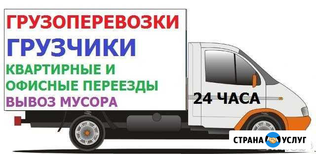 Грузчики, газели, вывоз мусора Белгород - изображение 1