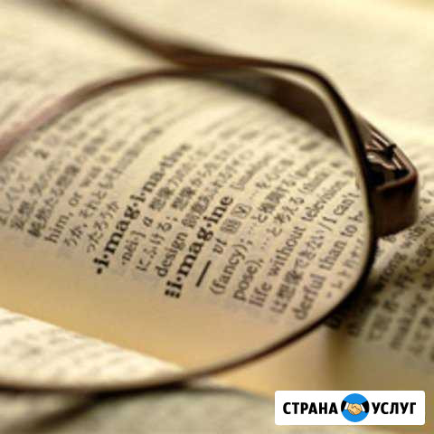 Технический перевод с английского Челябинск - изображение 1