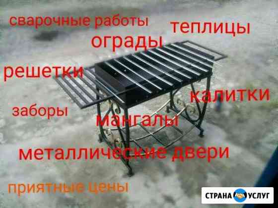 Сварочные работы Брянск