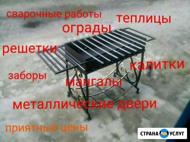 Сварочные работы Брянск - изображение 1