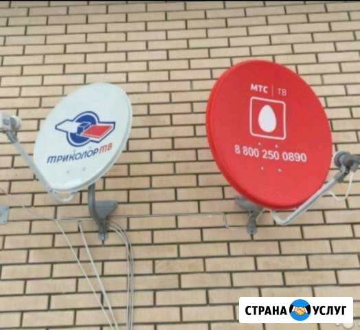 Установки антенны и так рассрочку триколоры Грозный - изображение 1