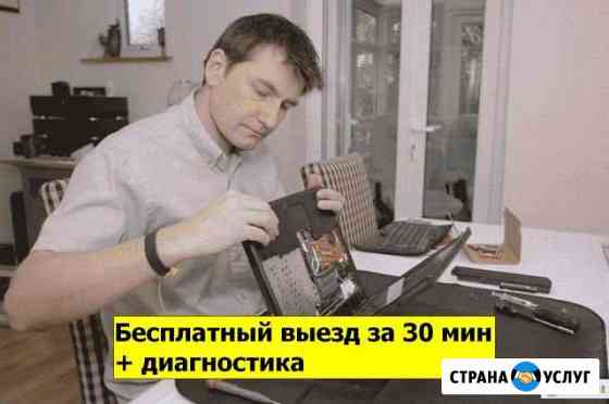 Компьютерный мастер Томск