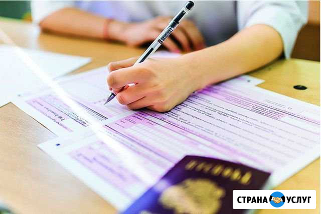 Курсы подготовки к егэ, огэ Вологда - изображение 1