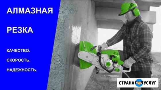 Алмазная, канатная резка проёмов и бурение Минеральные Воды