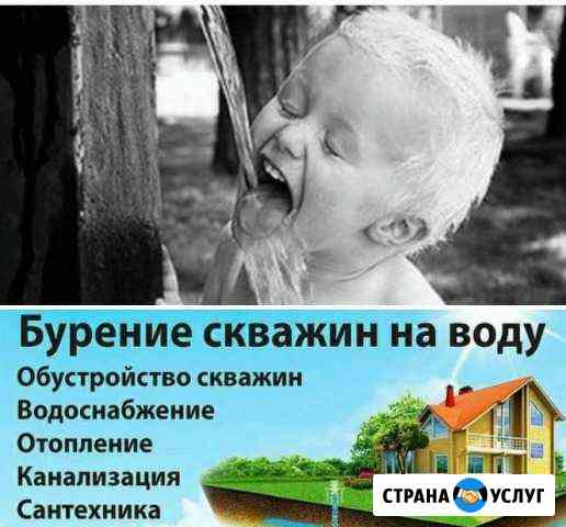 Бурение скважины на воду Казань
